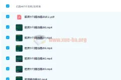 田静大学英语考研2020题源外刊精讲