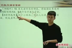 杨起帆中考语文公式大全：阅读+作文高分技巧