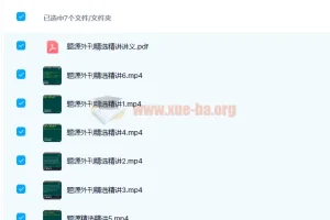 田静大学英语考研2020题源外刊精讲