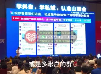 波波私域变现：3大体系10大模型实战课程