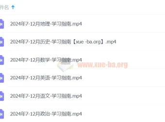 2025年高考备战规划课合集