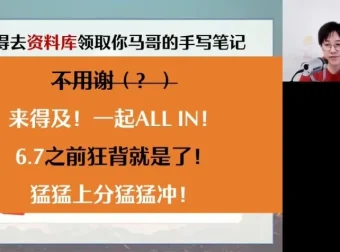 2024马一鸣高考语文冲刺押题大礼包：高分秘籍助力考前冲刺