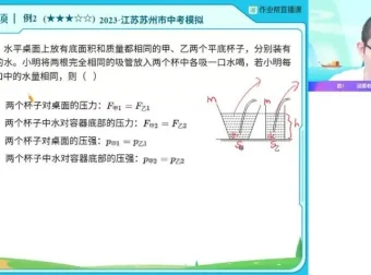 谭清军初二物理A+班2023春季课程全攻略