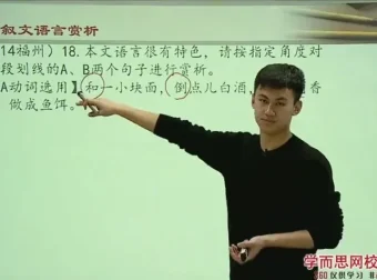 杨起帆中考语文公式大全：阅读+作文高分技巧
