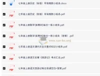 2025版初中7 – 9年级上下册各科早背晚默小纸条