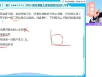 付雷名师精讲：2024初二物理A+寒假班