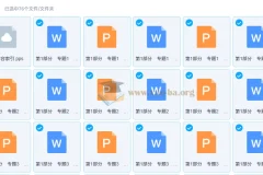 2025衡中学案高考物理二轮总复习资料