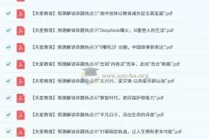 天星教育2025版《疯狂作文》高三高考抢分卷