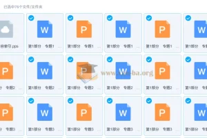 2025衡中学案高考物理二轮总复习资料