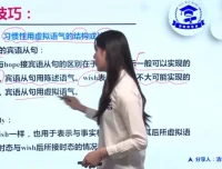 高三英语24课秒杀技巧：听力、阅读、写作全突破