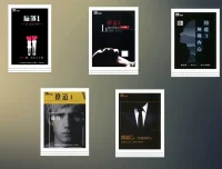 绝版男生恋爱书籍：《撩道》1 – 5系列