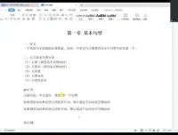 2024小蓝书英语全程班：高分秘籍与直播讲解课程