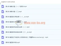 2023高一生物马阳洋寒假班课程