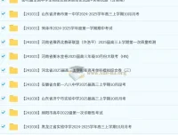 2024 – 2025年10月各地高中名校试卷合集