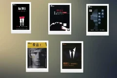 绝版男生恋爱书籍：《撩道》1 – 5系列