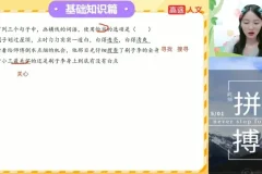 白马老师2025小升初写作冲刺课（5 – 6年级）