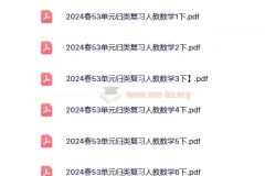 2024春人教版小学数学1 – 6年级下册53单元归类复习资料