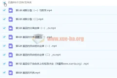 2023高一生物马阳洋寒假班课程