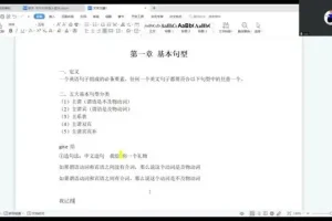 2024小蓝书英语全程班：高分秘籍与直播讲解课程