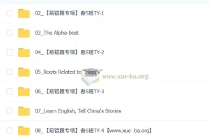 曹雪梅2026初三春上双语素养自主学习·TY·S（一期）课程