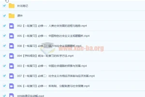 2023高三政治刘佳彬新教材暑假班与秋季班（更新2讲）