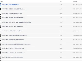 零基础 Adobe Animate 沙雕动画制作全流程