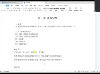 2024小蓝书英语全程班：高分秘籍与直播讲解课程