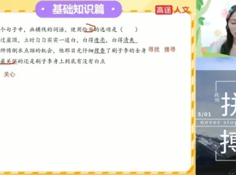 白马老师2025小升初写作冲刺课（5 – 6年级）