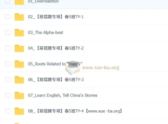 曹雪梅2026初三春上双语素养自主学习·TY·S（一期）课程