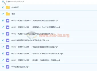 2023高三政治刘佳彬新教材暑假班与秋季班（更新2讲）