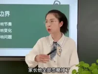 石林老师教师必修导学课：高效教学与课堂管理技巧