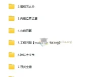 2025小学数学六年级数学培训班（秋上·人教版·A+）