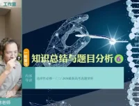 2025李林高三生物一轮复习课程：含真题1000题与答疑月报