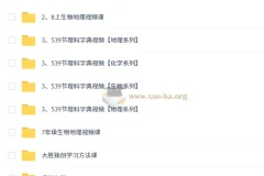 2025秋初中初二科学探究8阶-智源班课程