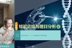 2025李林高三生物一轮复习课程：含真题1000题与答疑月报