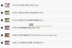 刘洋小学语文四年级语文S班课程