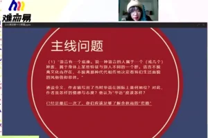 陈周2022寒假班深度解读余秋雨《文化苦旅》