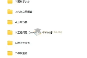 2025小学数学六年级数学培训班（秋上·人教版·A+）