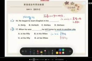 英语语法从零到精通：150节系统课+实战训练营