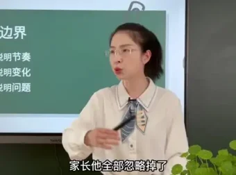石林老师教师必修导学课：高效教学与课堂管理技巧