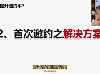 签单王36招：从获客到成交的销售实战技巧课程