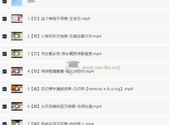 刘洋小学语文四年级语文S班课程
