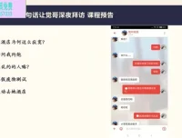 海觉-乌鸦救赎《速度与激情》情感提升课程：助力情感突破