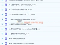 马凯鹏高二化学2023暑假班与秋季班课程