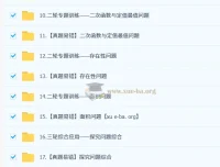 2025朱韬初三数学中考数学培训班（春下·人教版·A+）