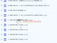 2024高三高考英语文煦刚一轮秋季班课程