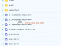 胡涛小学四年级数学寒假班7讲课程及讲义分享