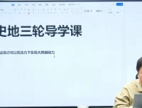刘勖雯2024年高考政治三轮冲刺全套课程
