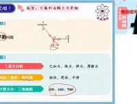 2025高一物理尖端班：龚昱晗主讲圆周运动、万有引力与电场专题课程