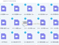大海初中数学学霸班2025课程